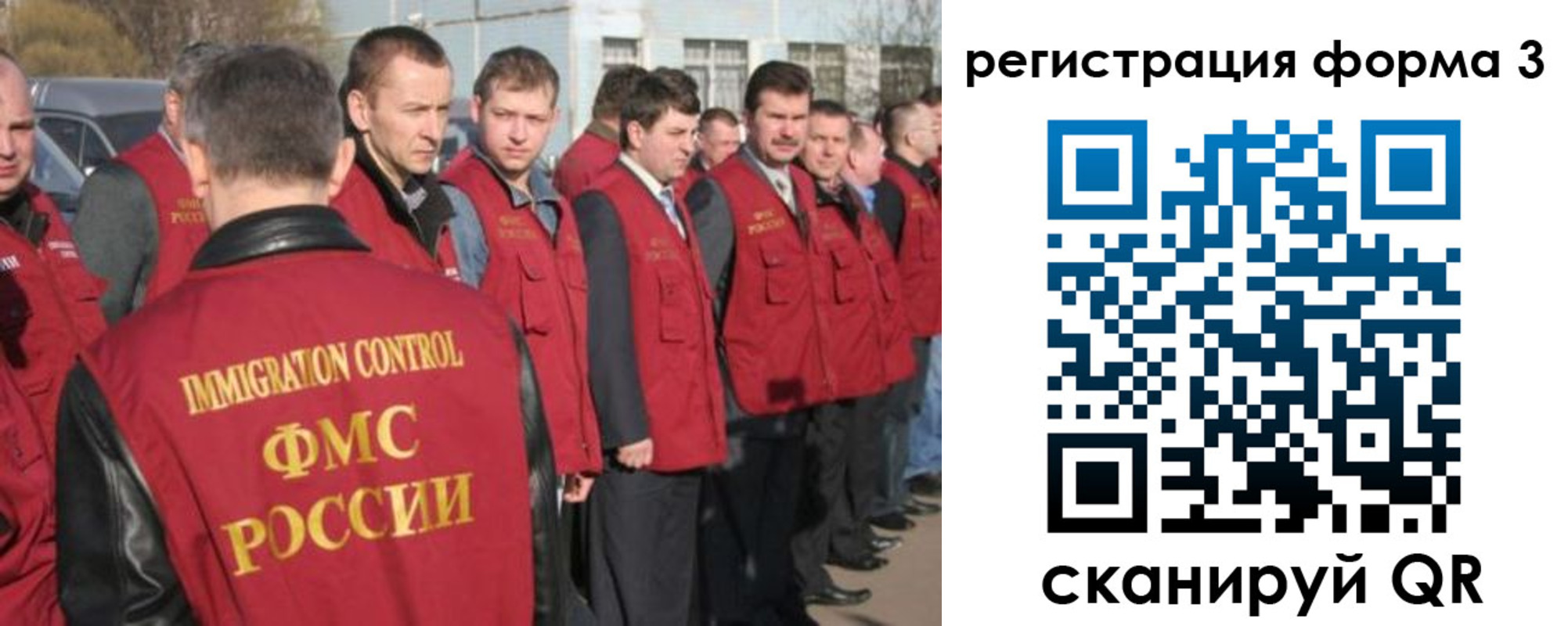 регистрация для школы в Рудне