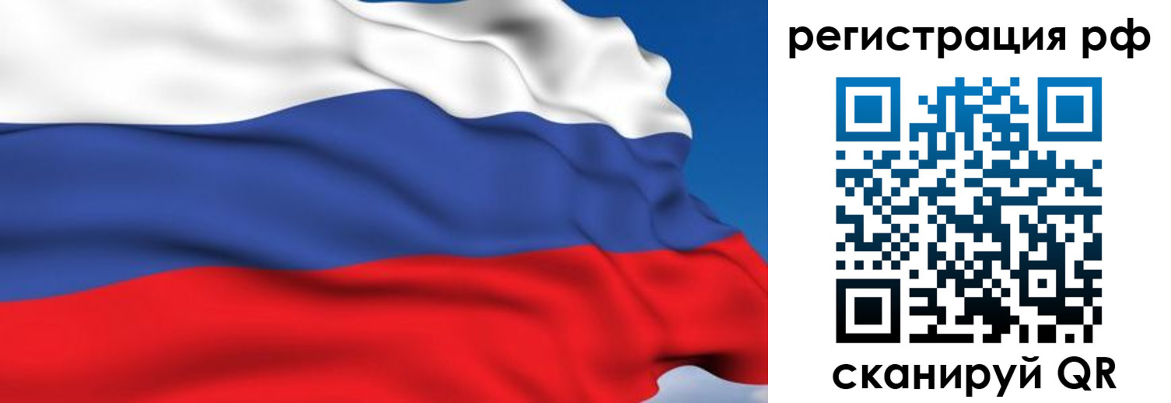 прописка для кредита в Рудне