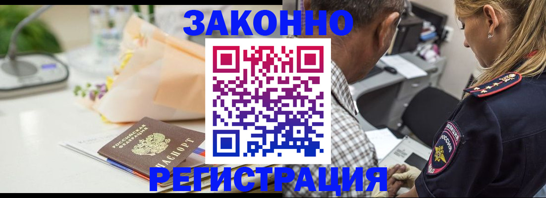 временная регистрация в Рудне